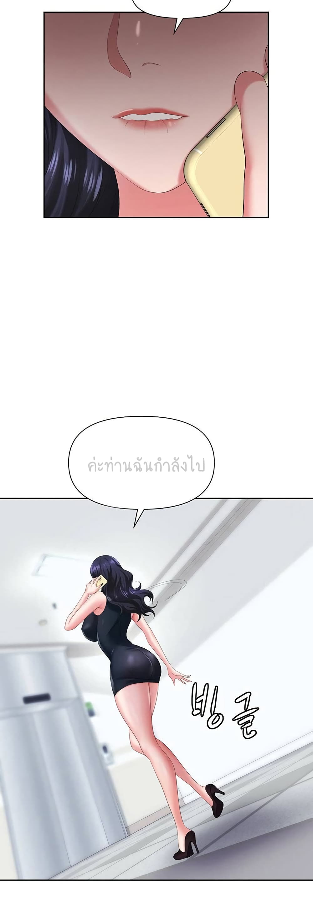 Trap page 28