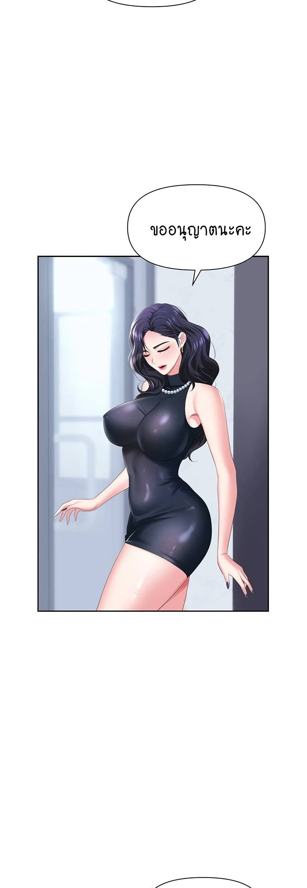 Trap page 30