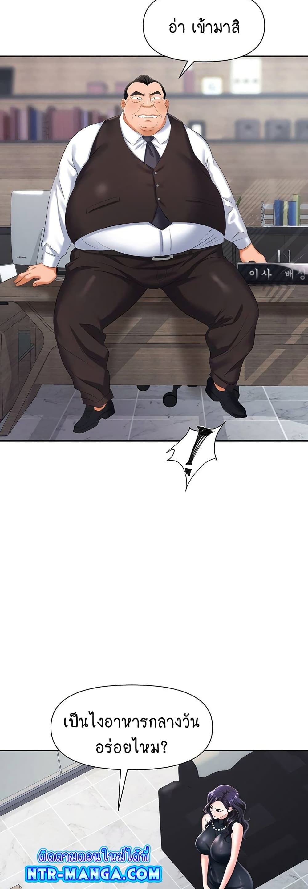 Trap page 31