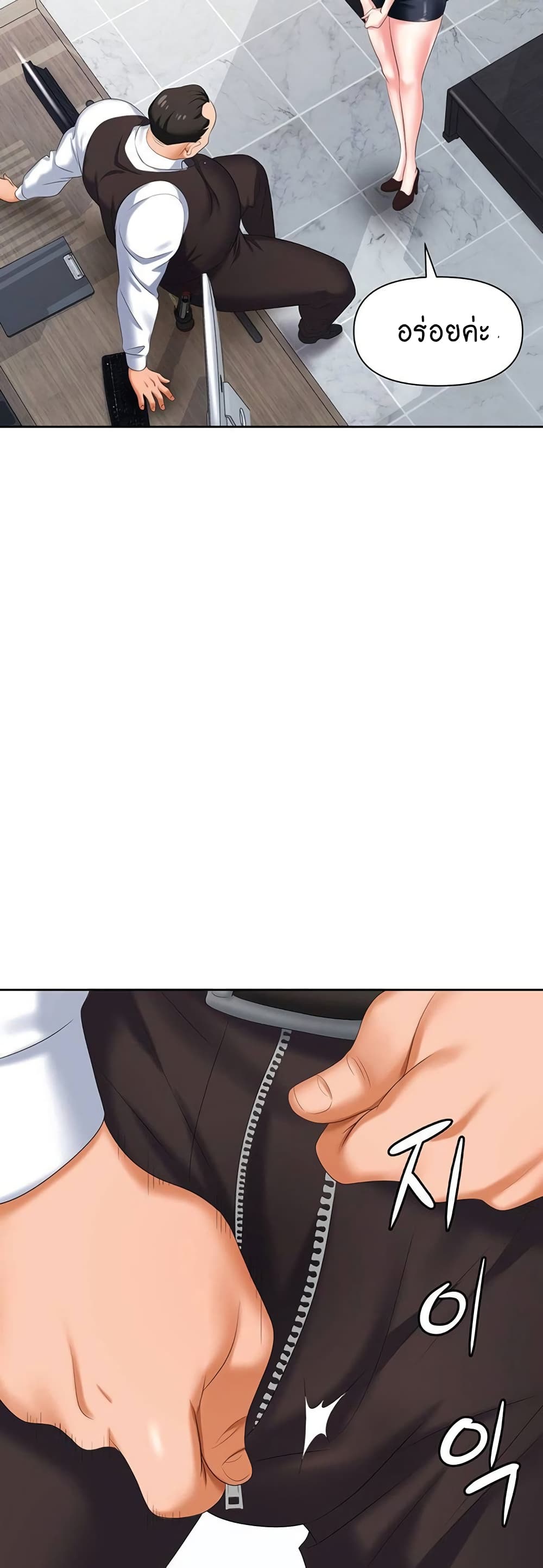 Trap page 32