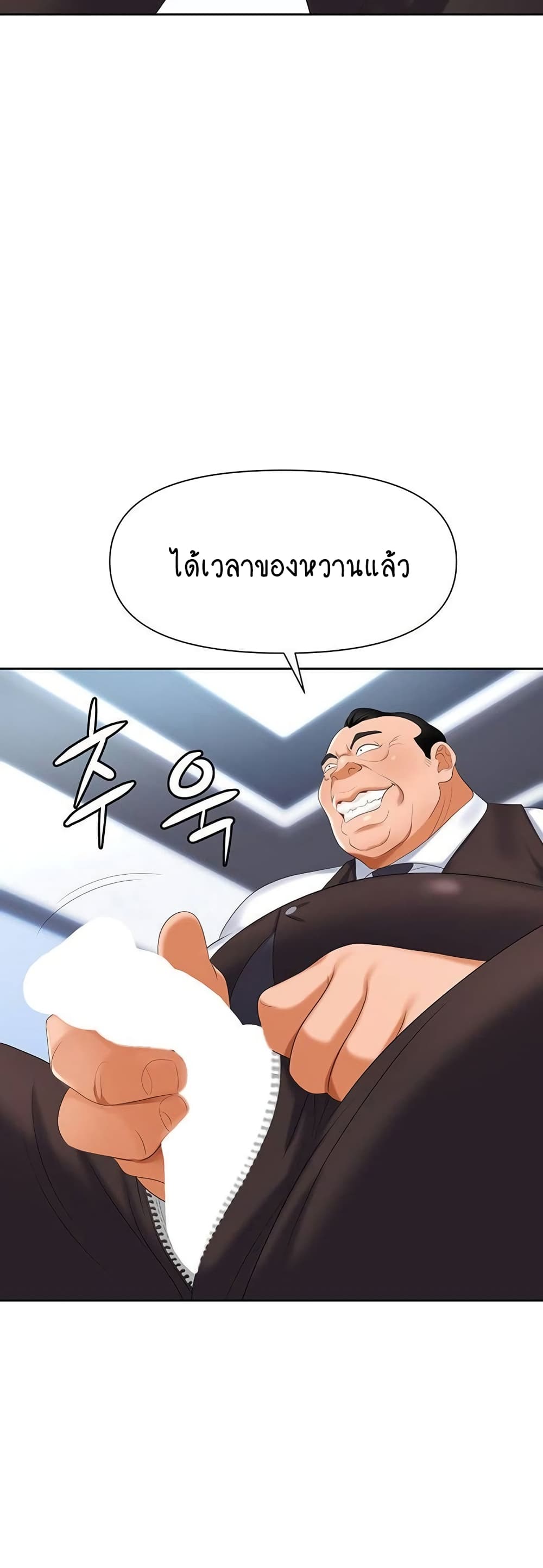 Trap page 33