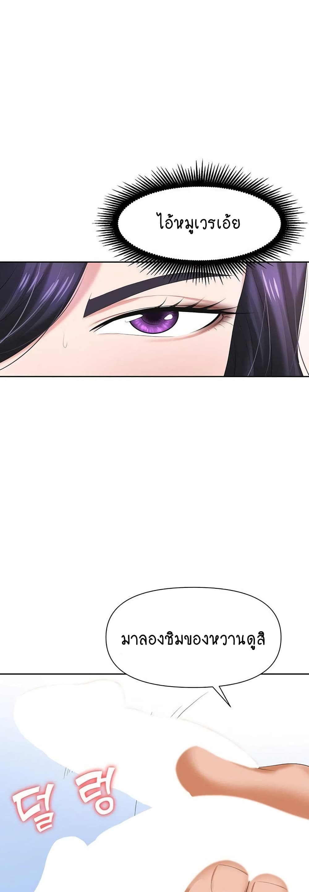 Trap page 34