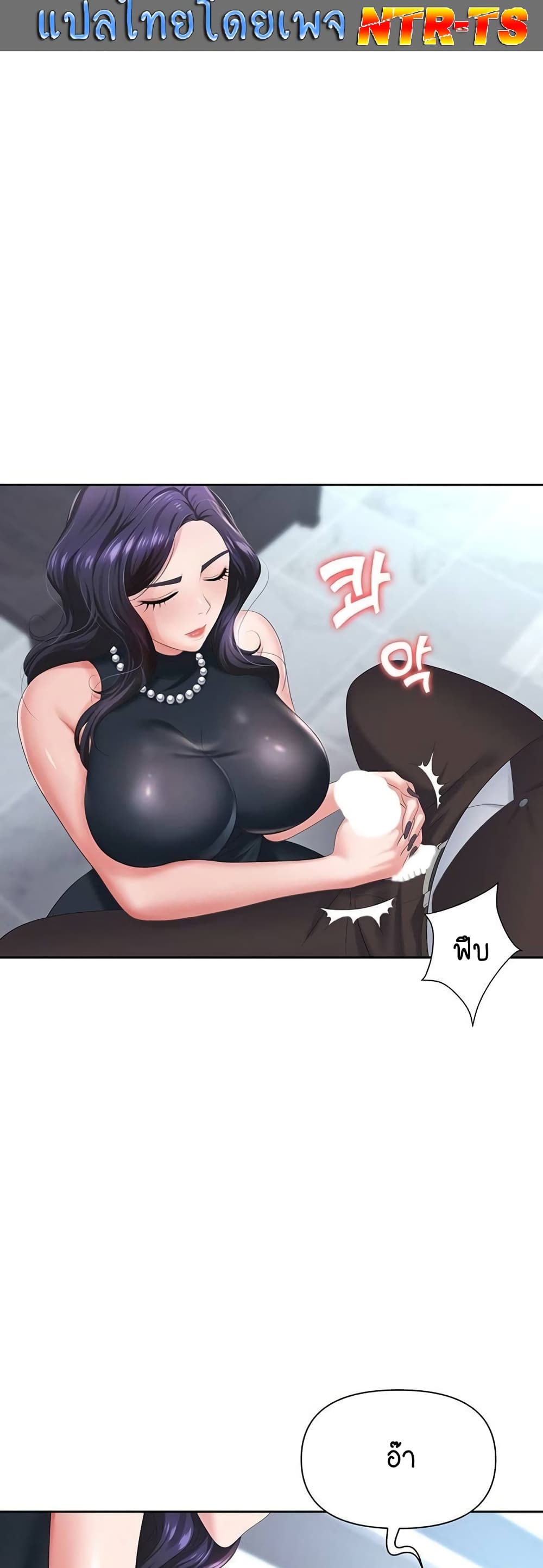 Trap page 36