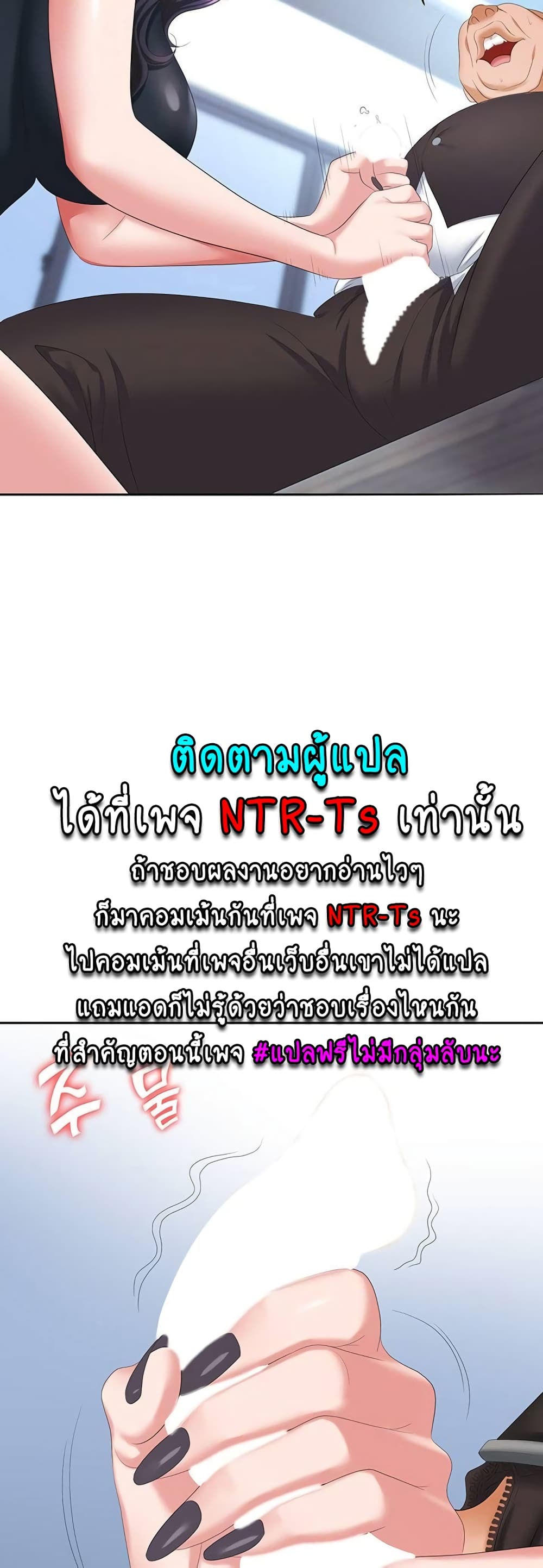 Trap page 37