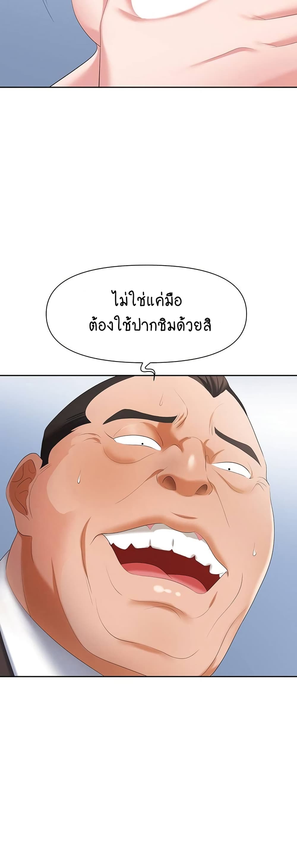 Trap page 38