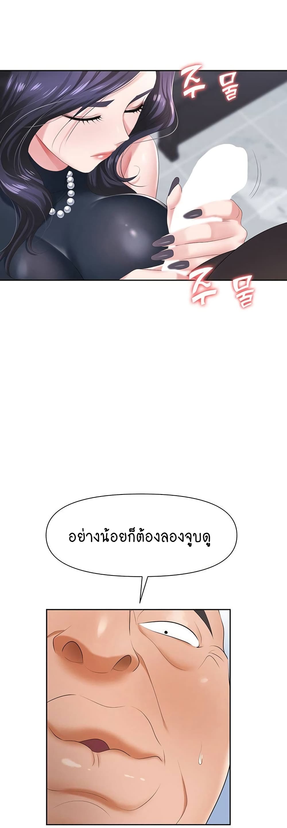 Trap page 39