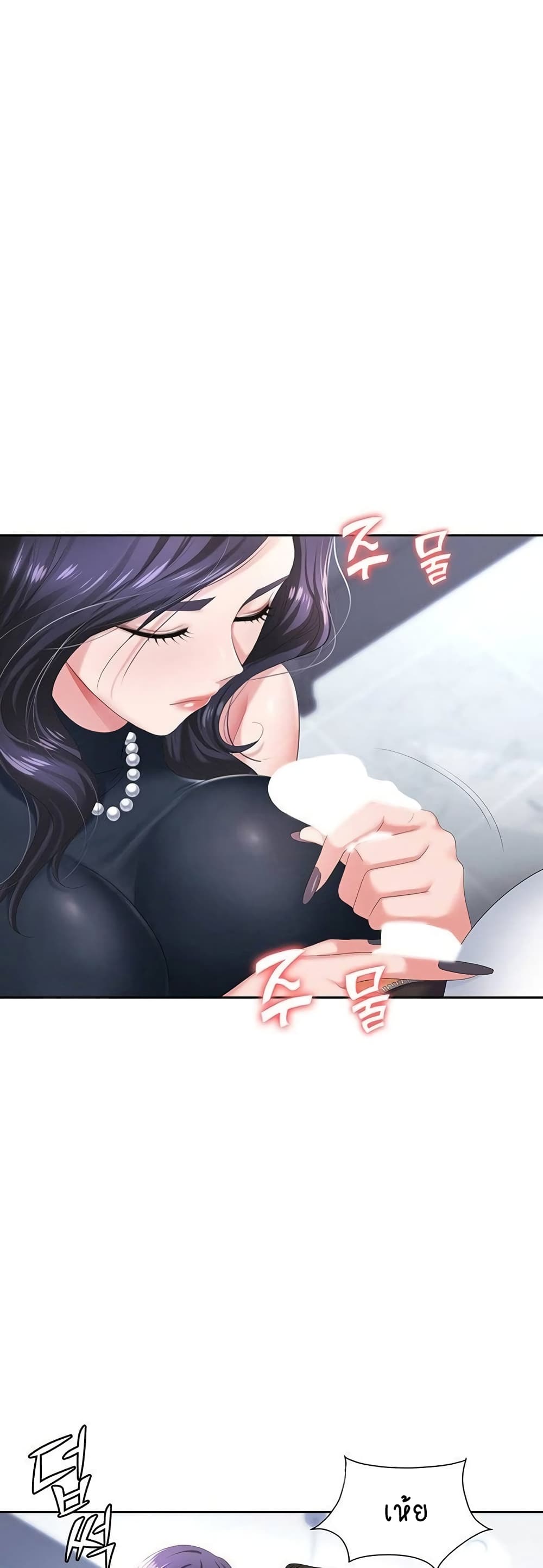 Trap page 40