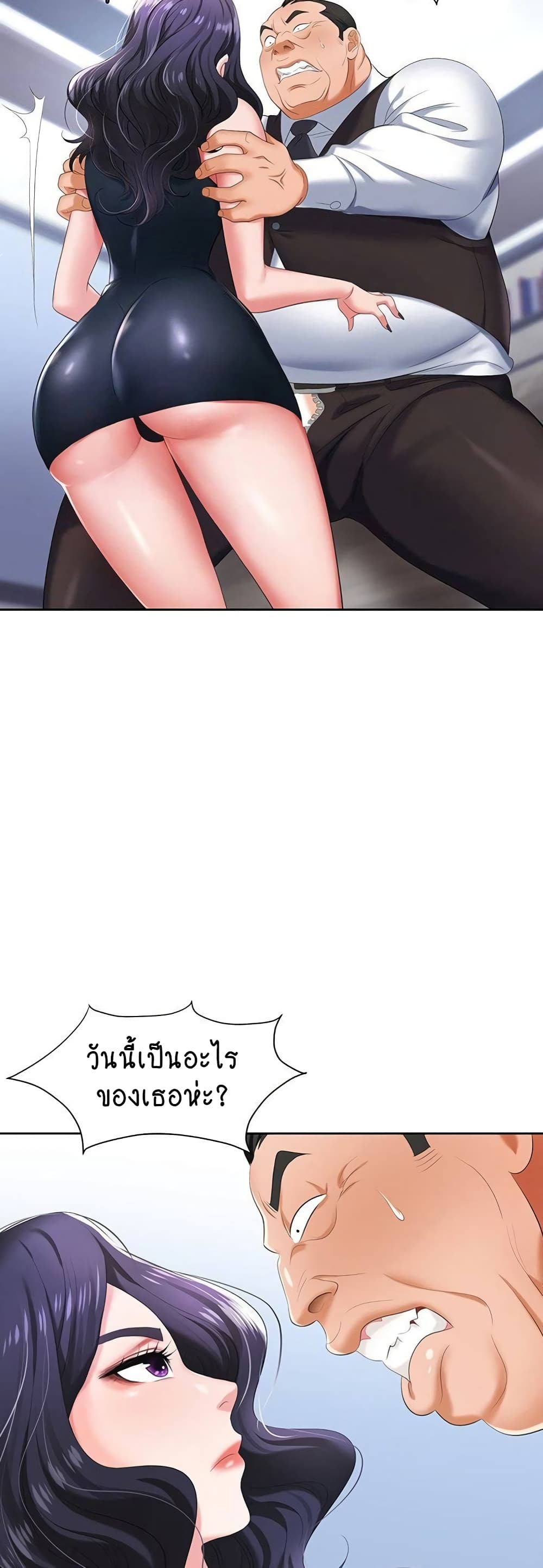 Trap page 41