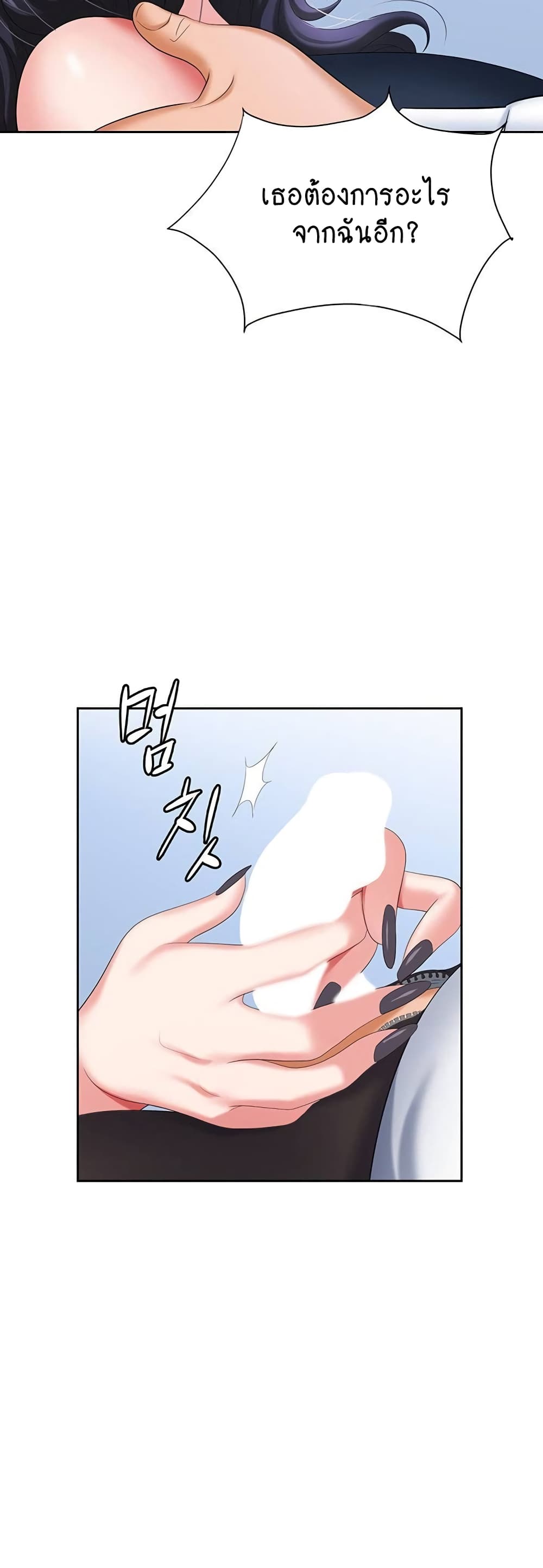 Trap page 42