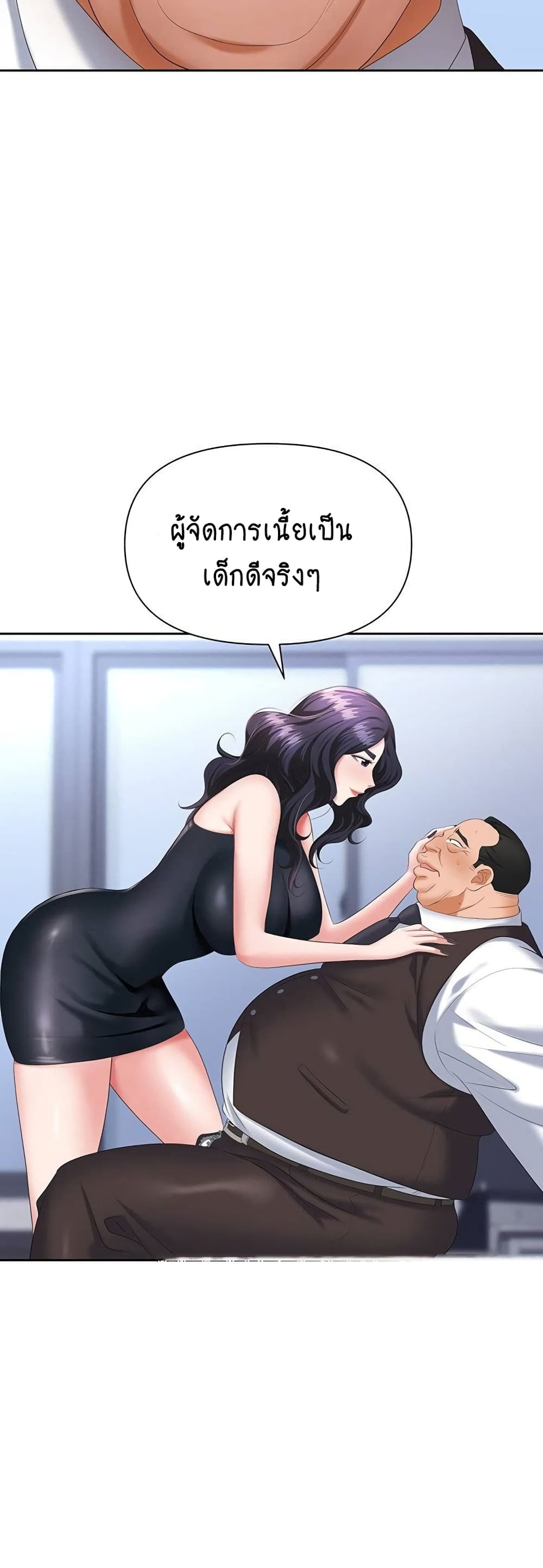 Trap page 45