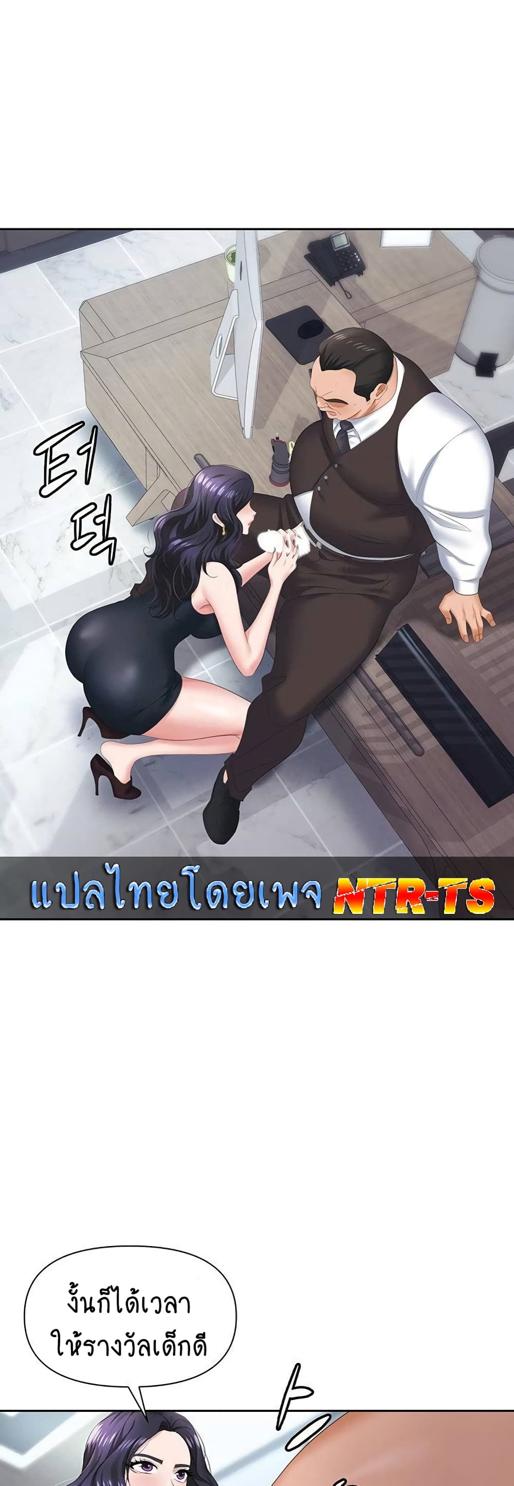 Trap page 46