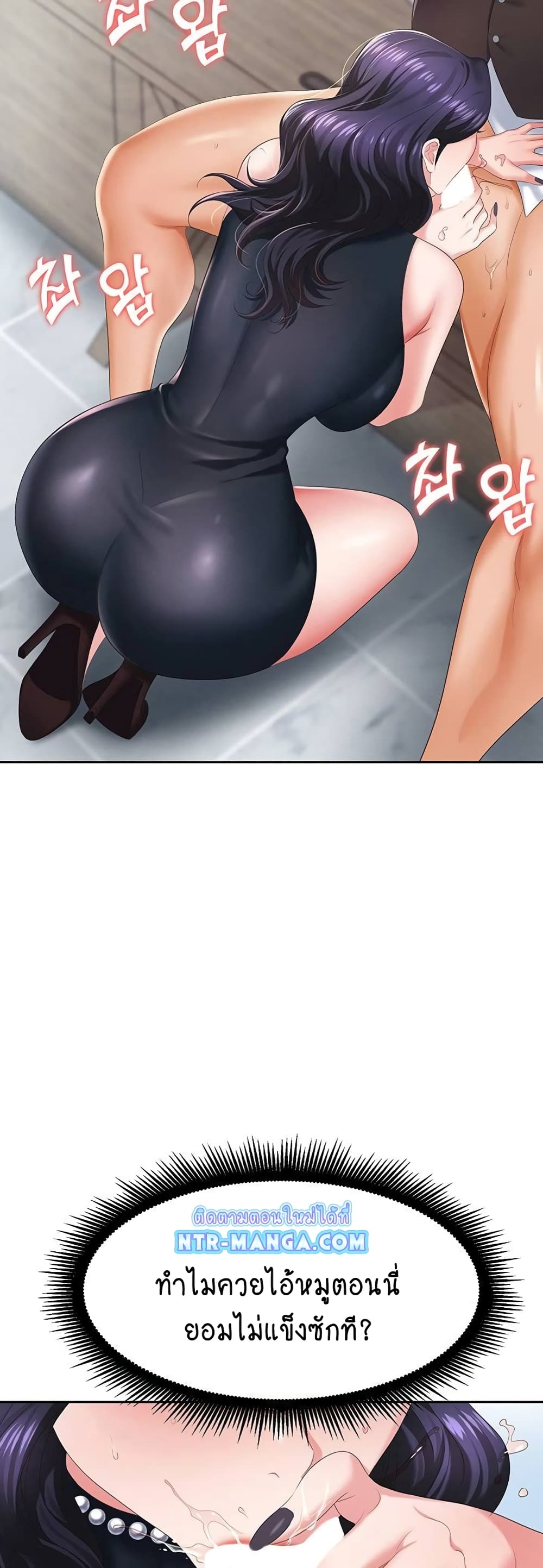Trap page 49
