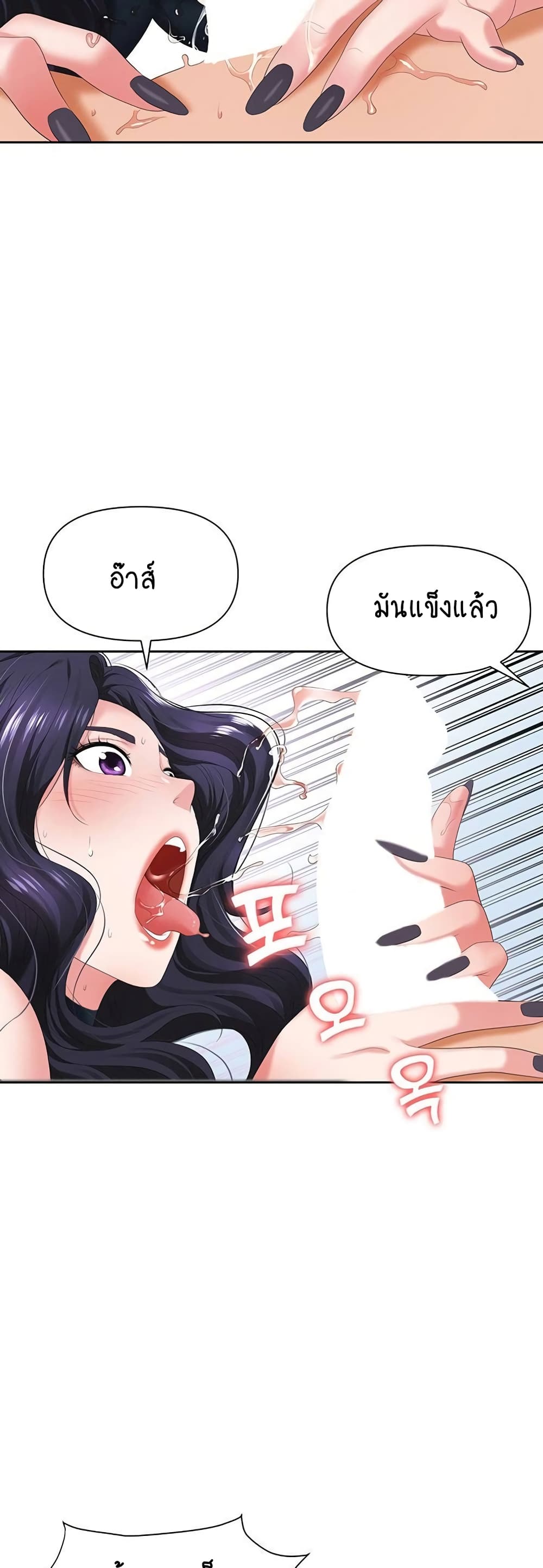 Trap page 50