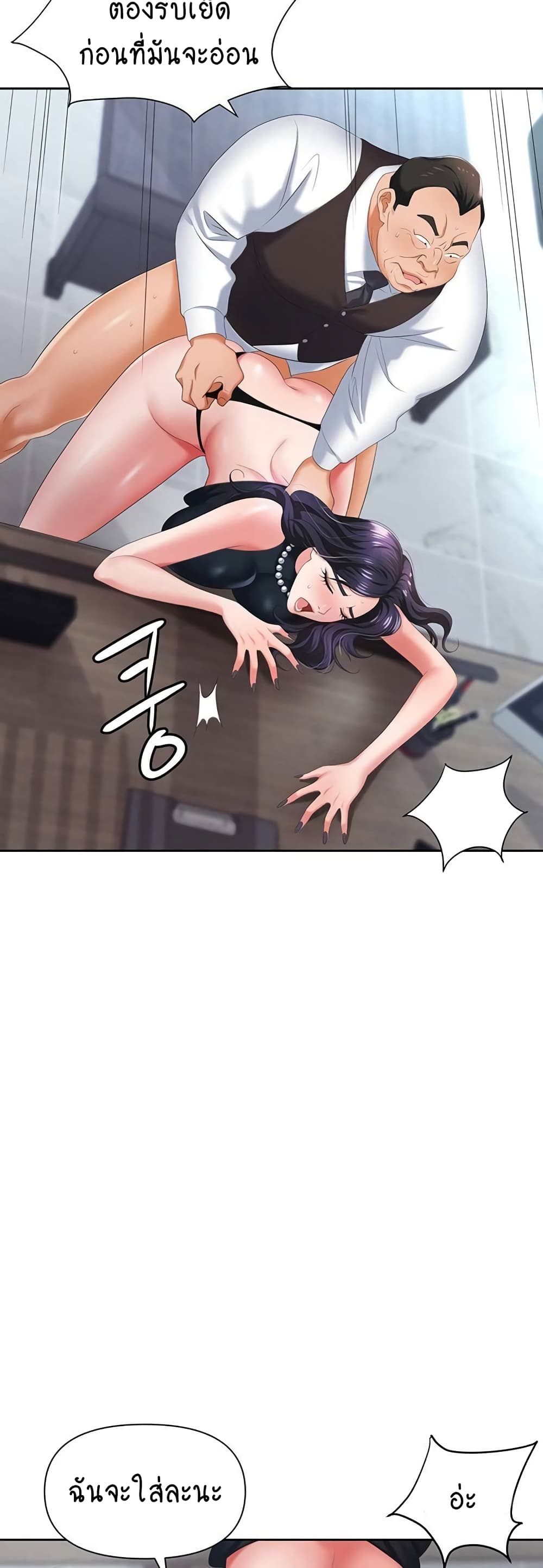 Trap page 51