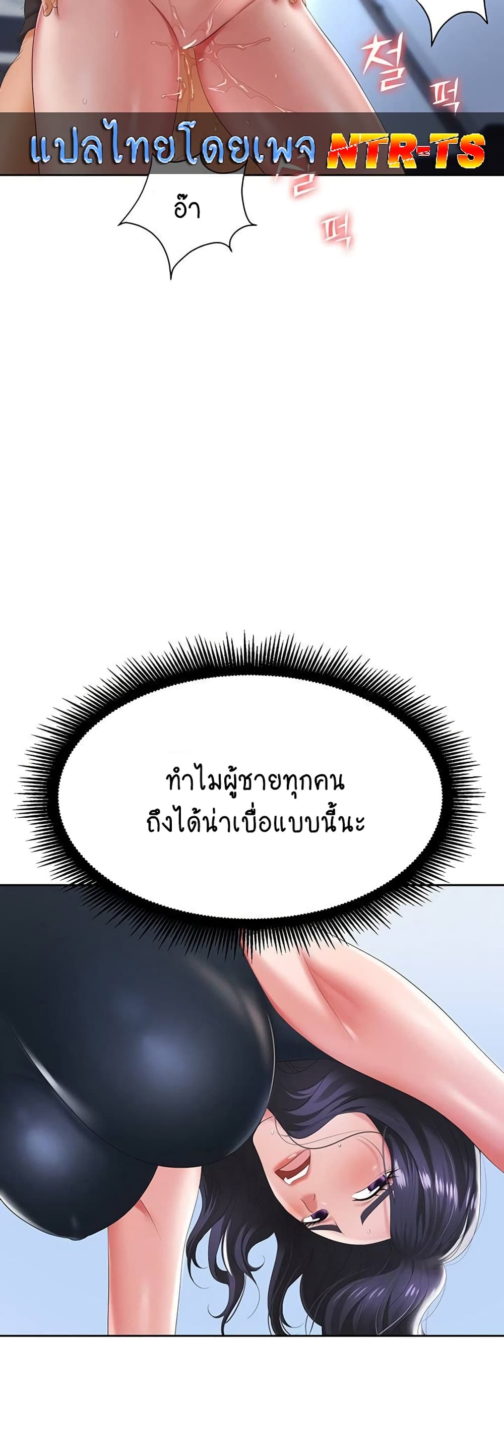 Trap page 53