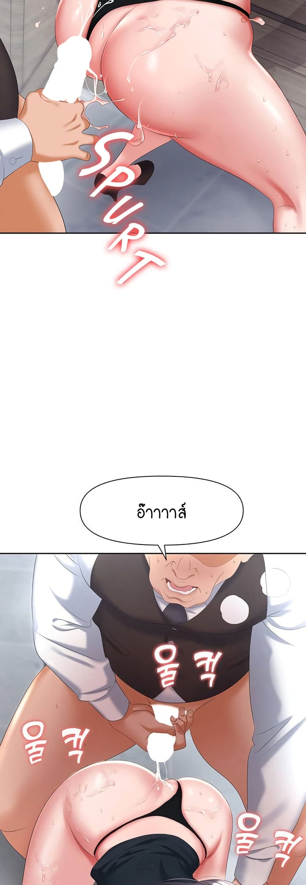 Trap page 57