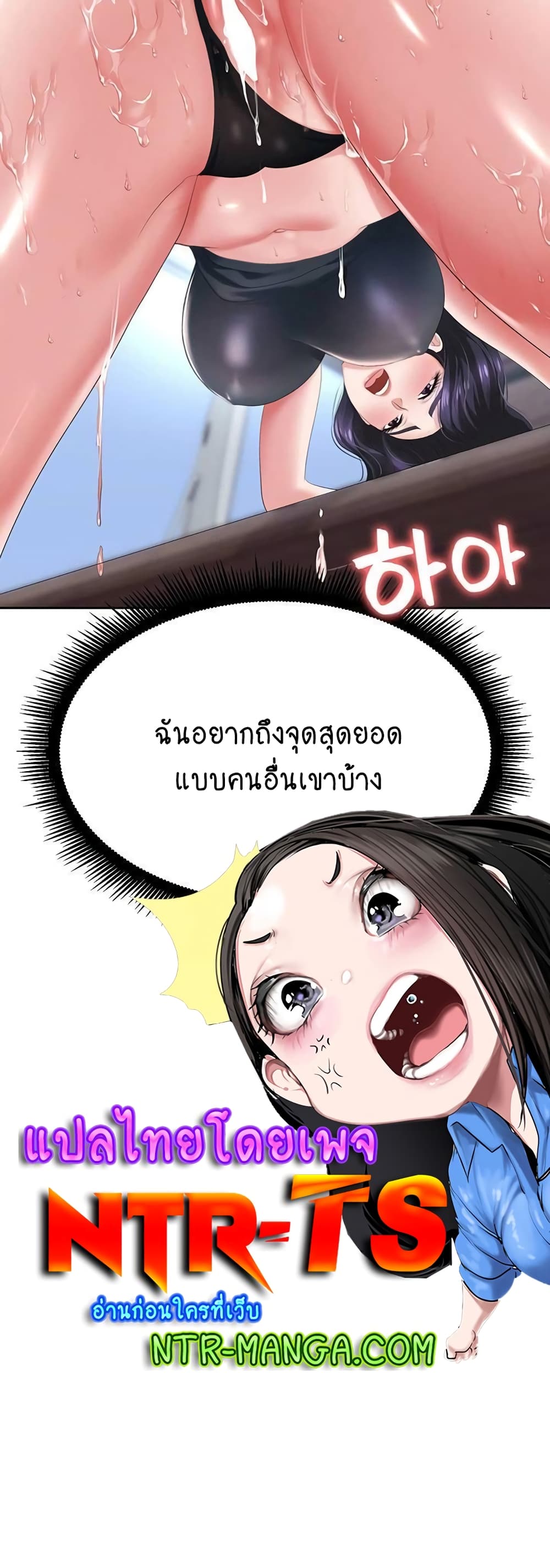 Trap page 60