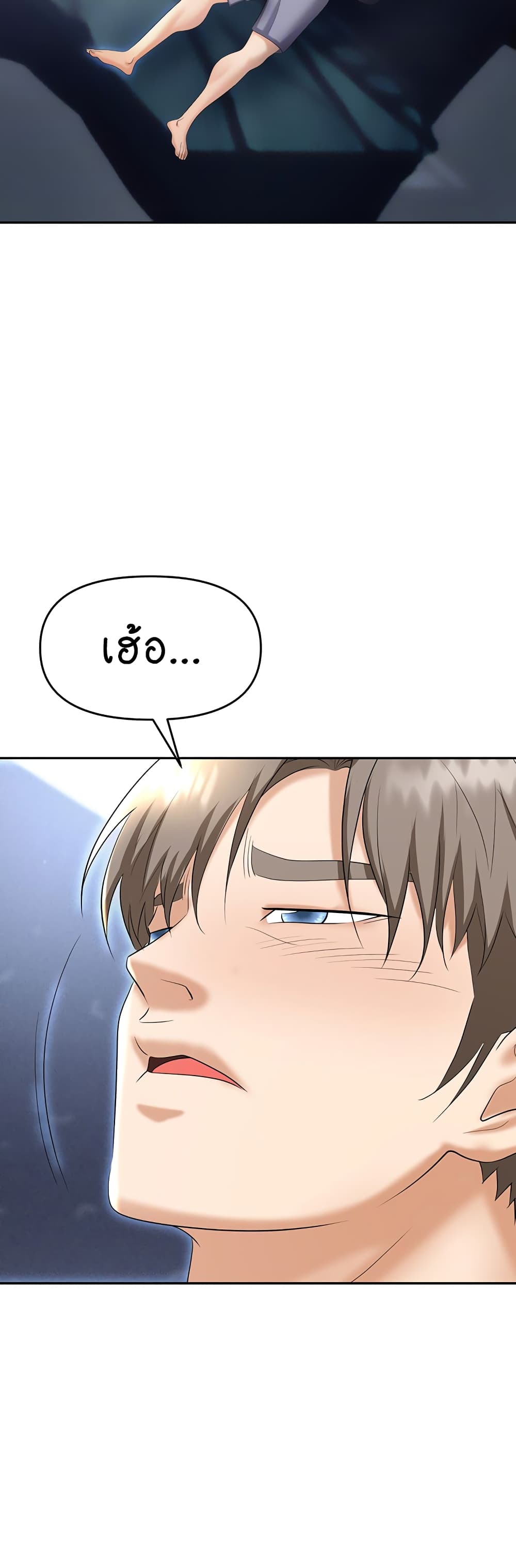 Trap page 3