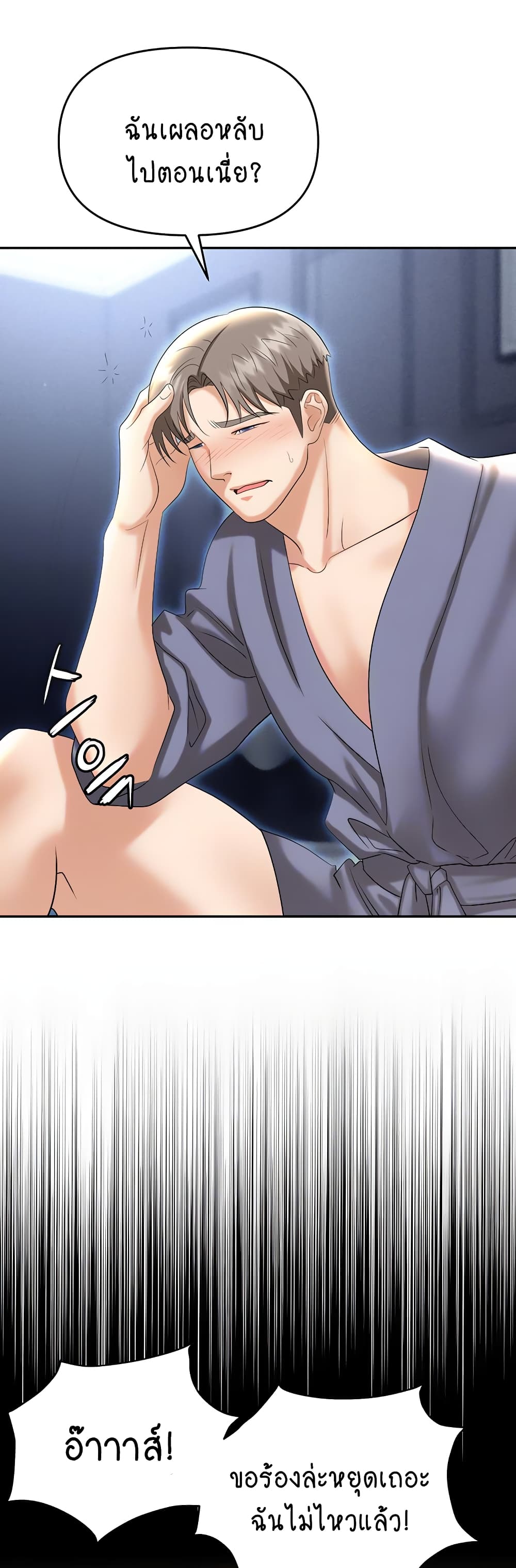 Trap page 4
