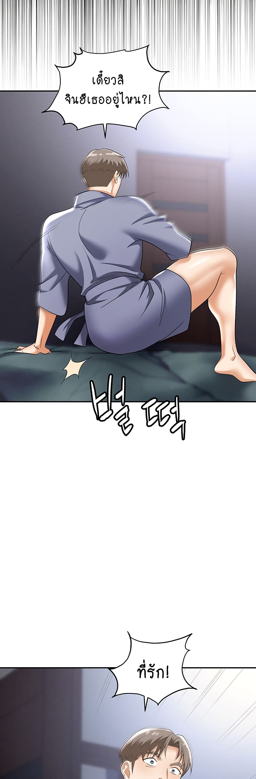 Trap page 6