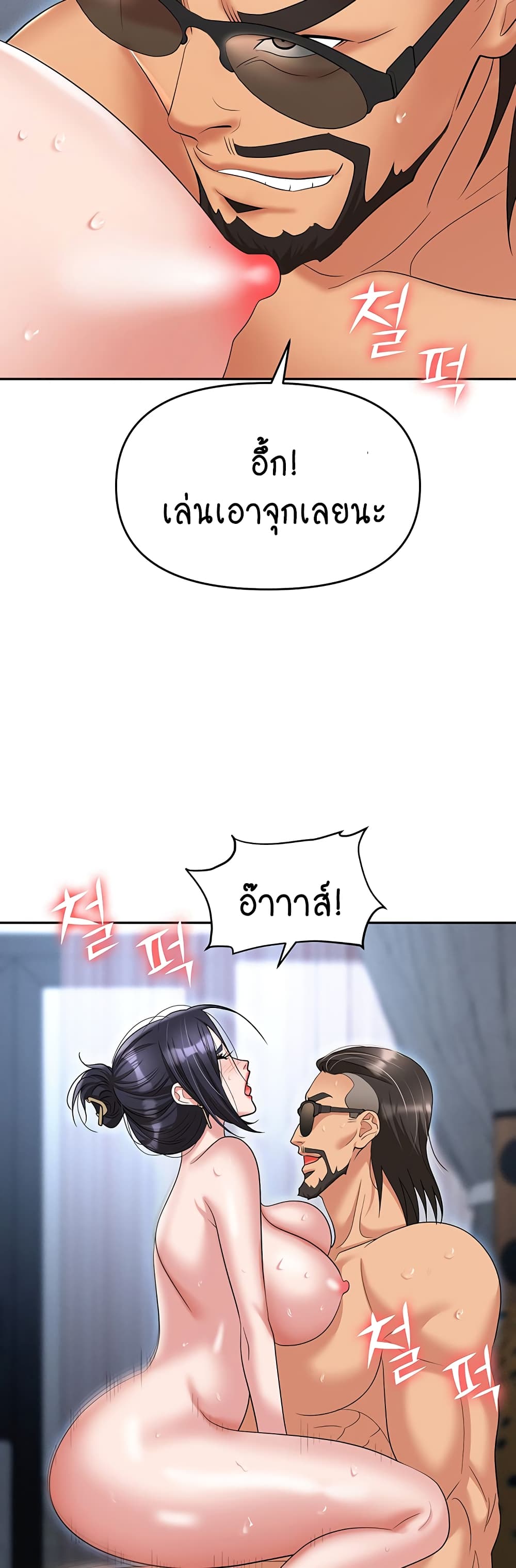 Trap page 11
