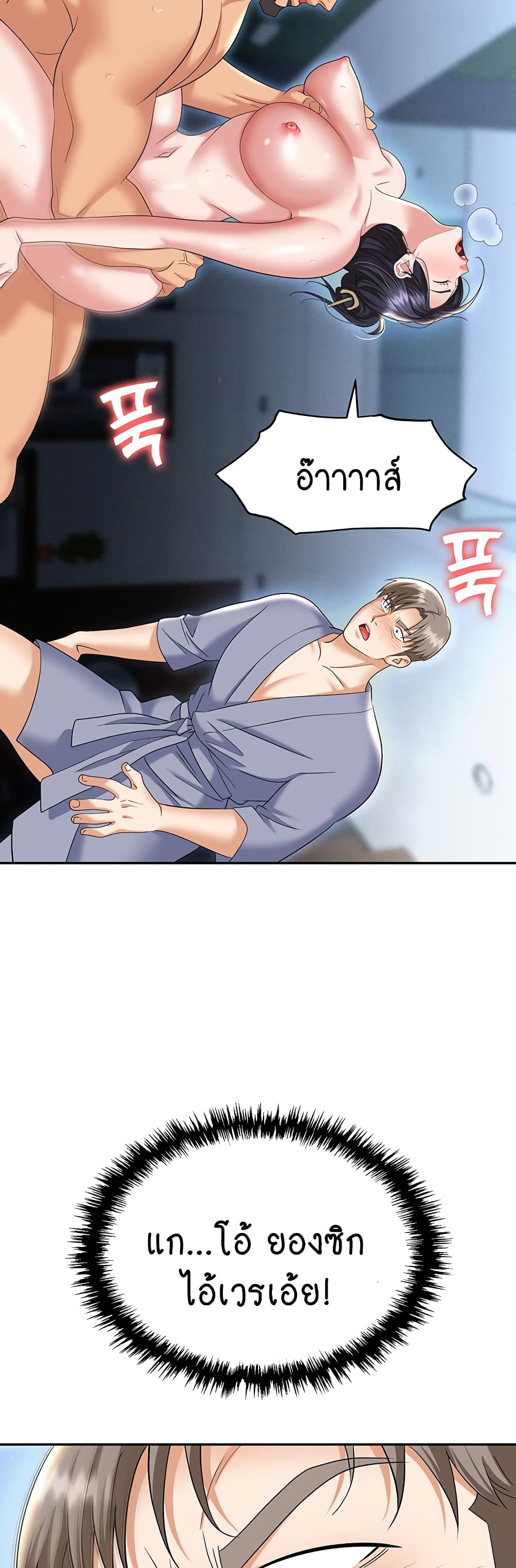 Trap page 15