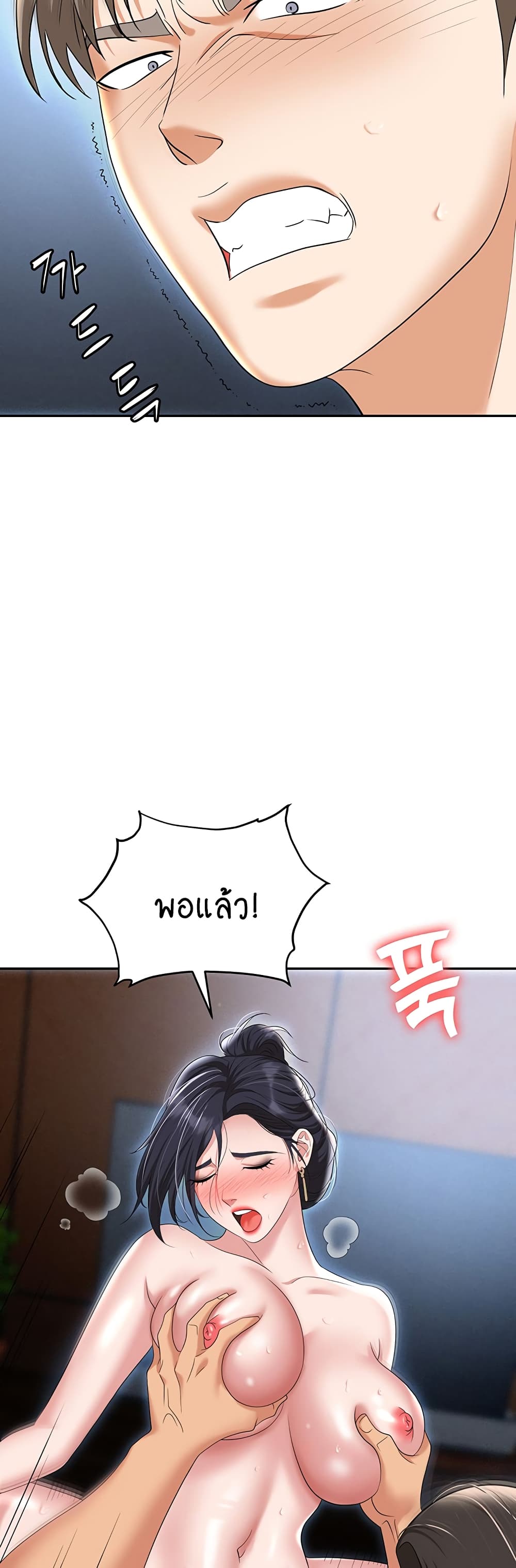 Trap page 16