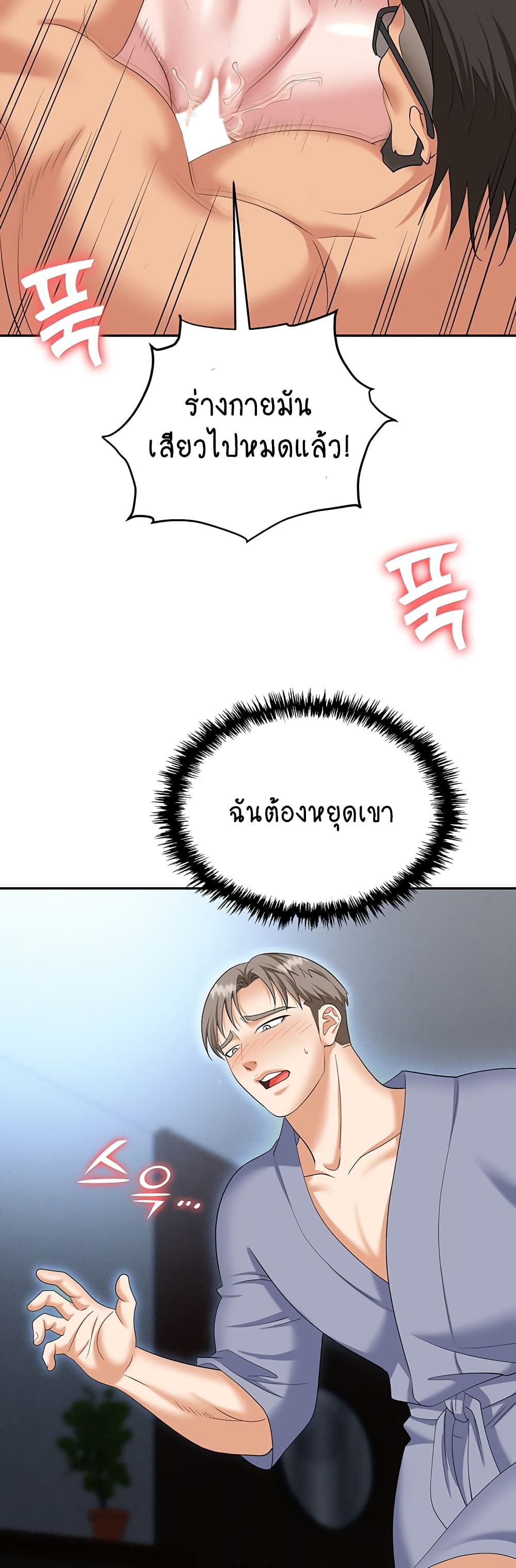 Trap page 17