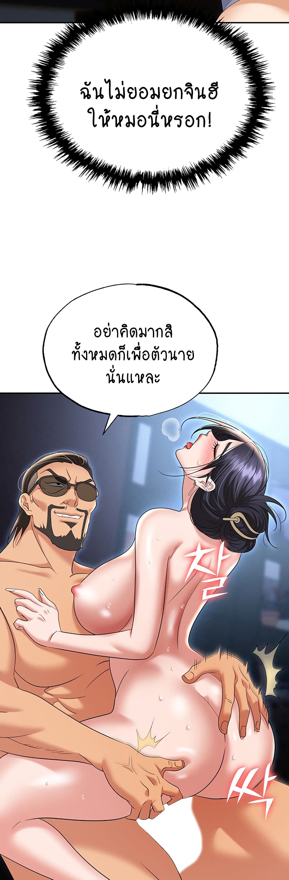 Trap page 18