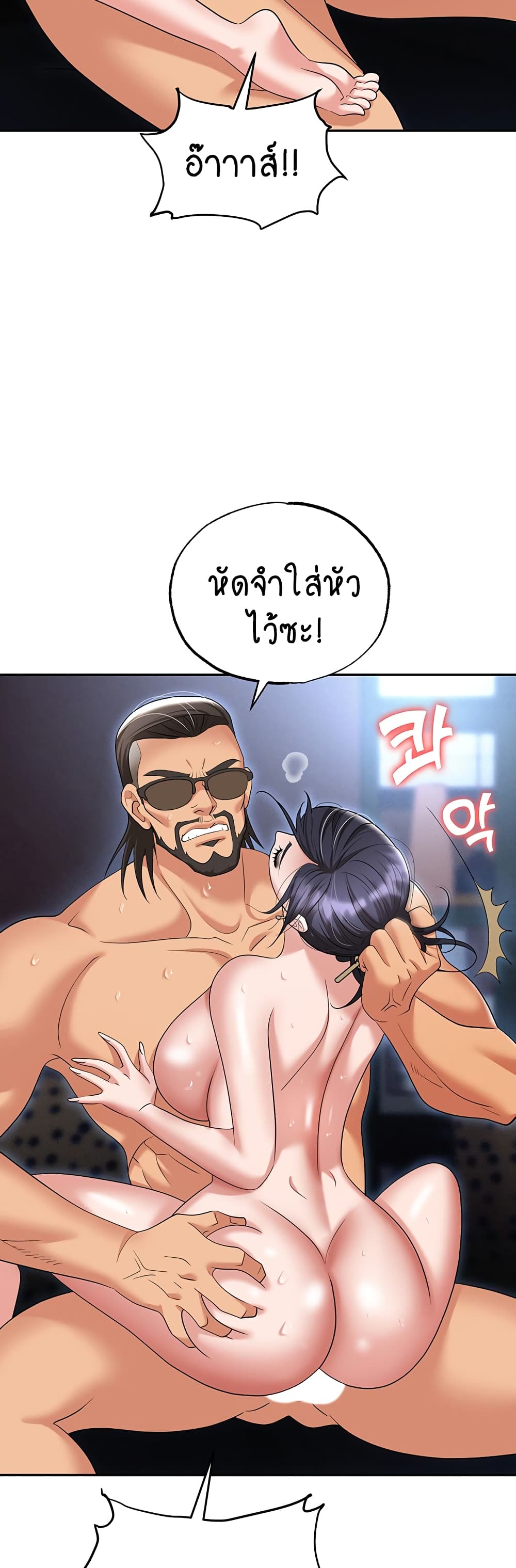 Trap page 19