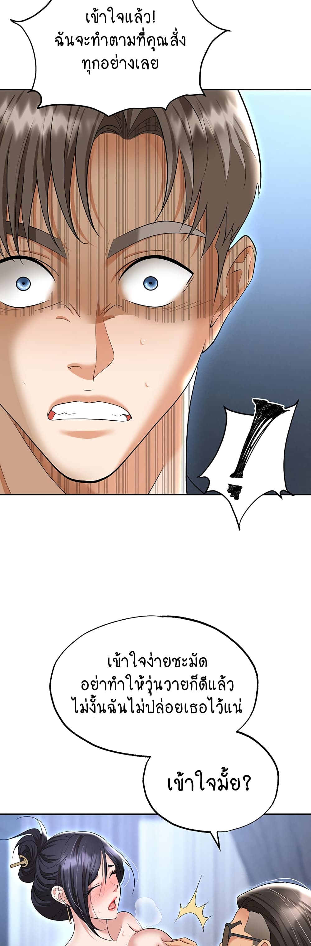 Trap page 20