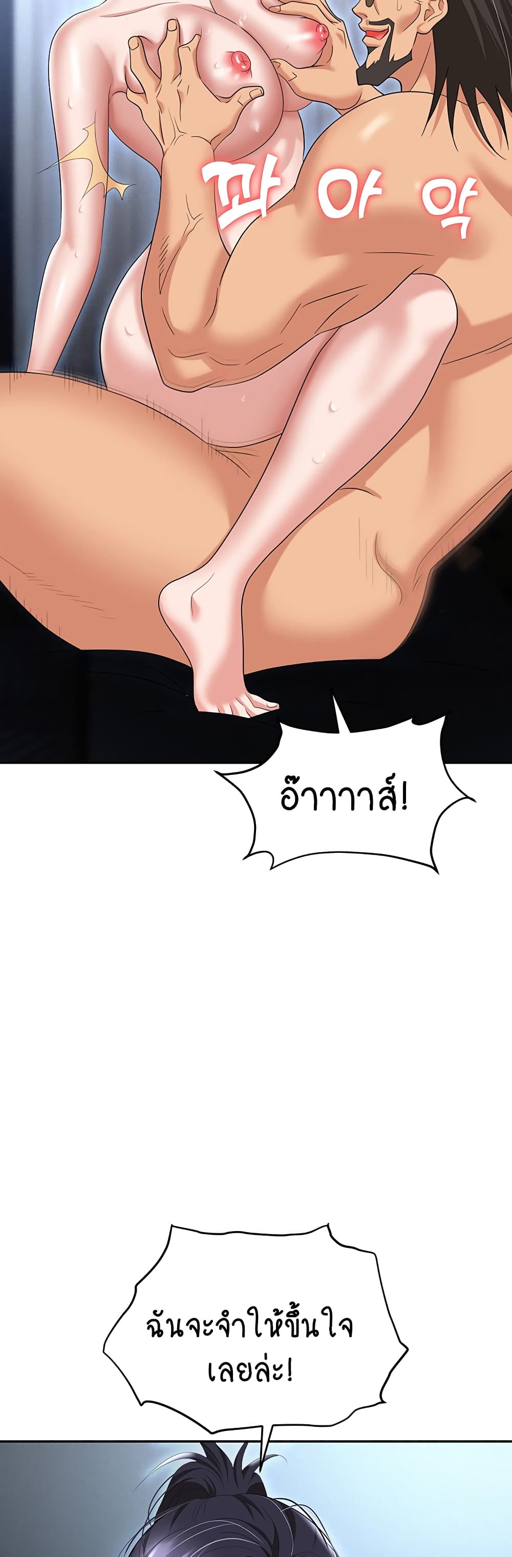 Trap page 21