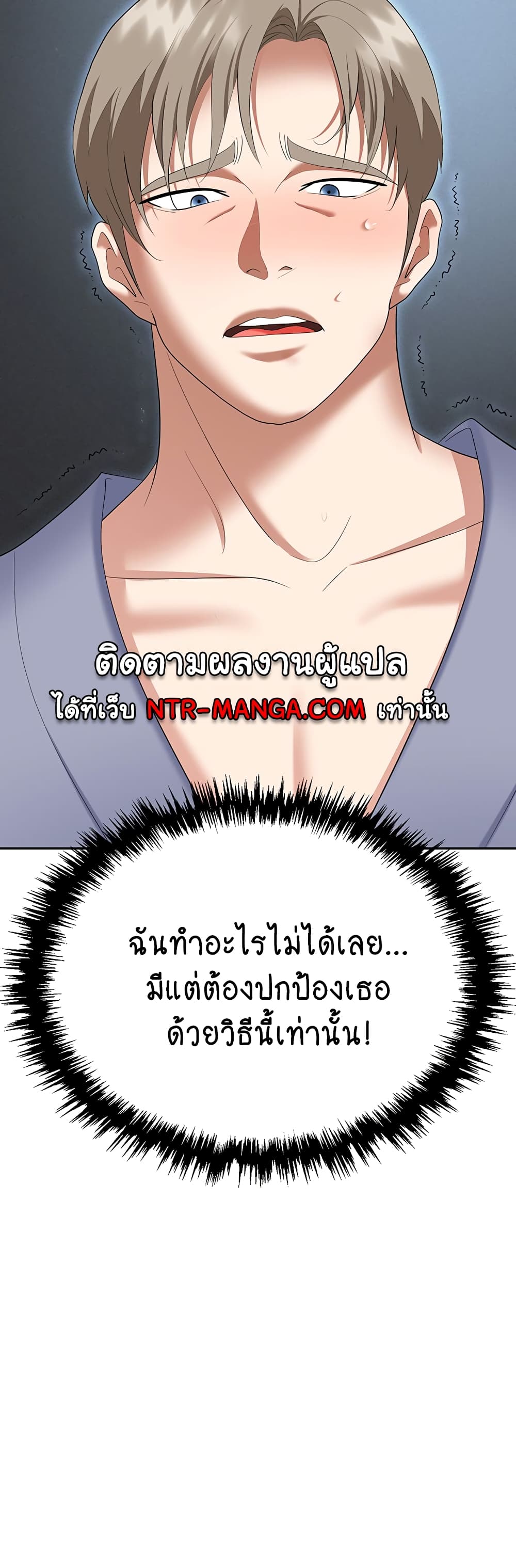 Trap page 24