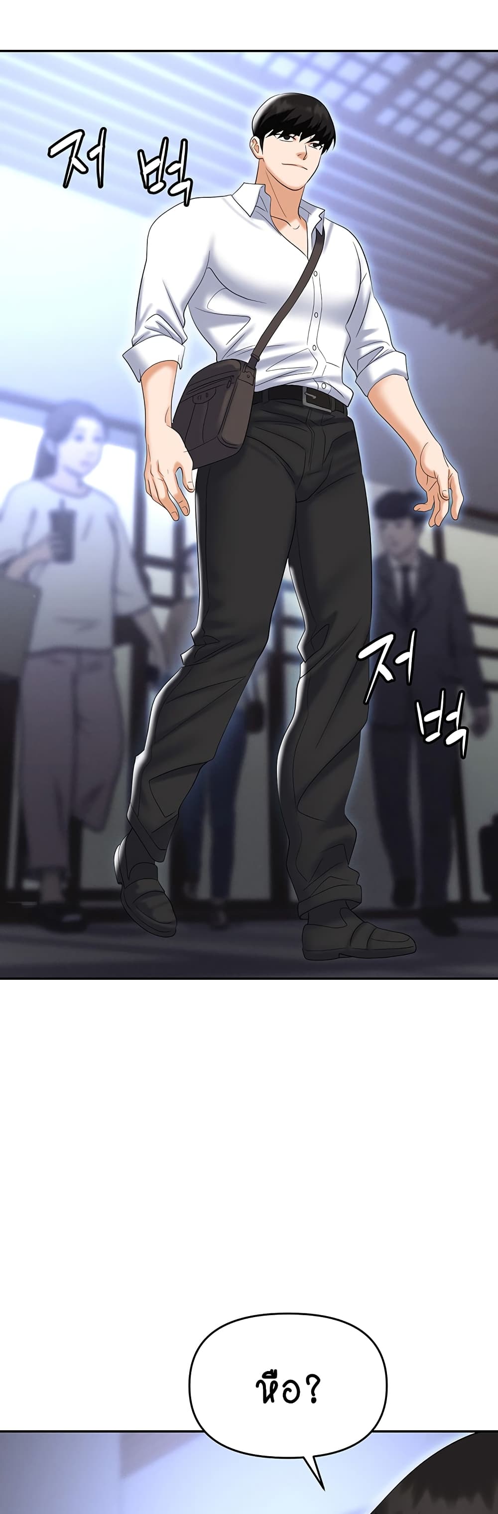 Trap page 26