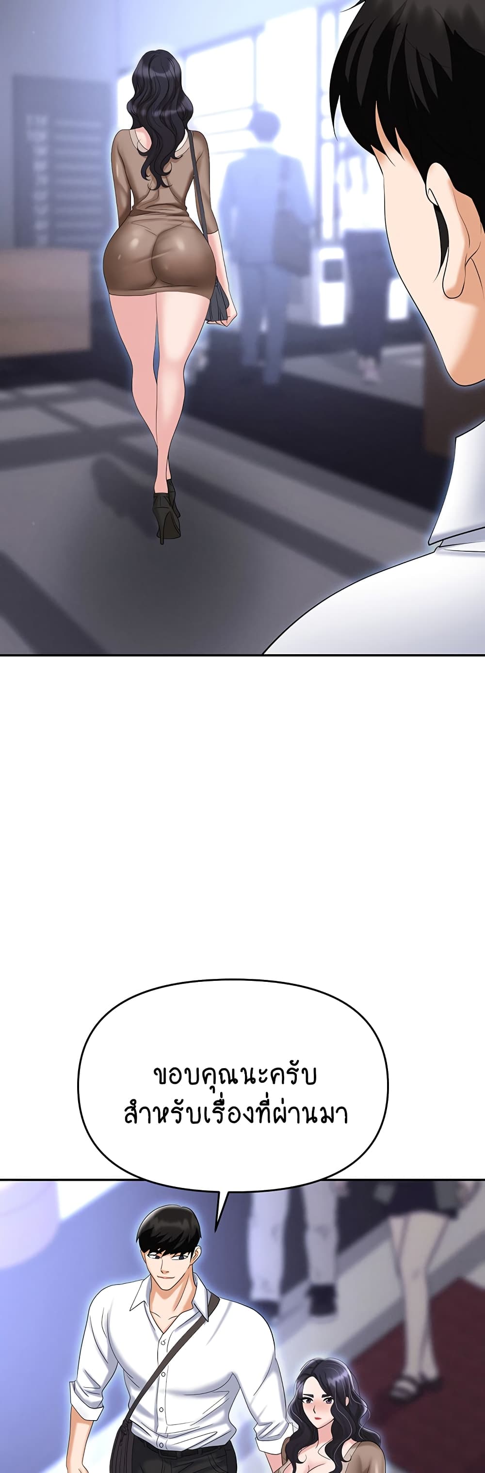 Trap page 27