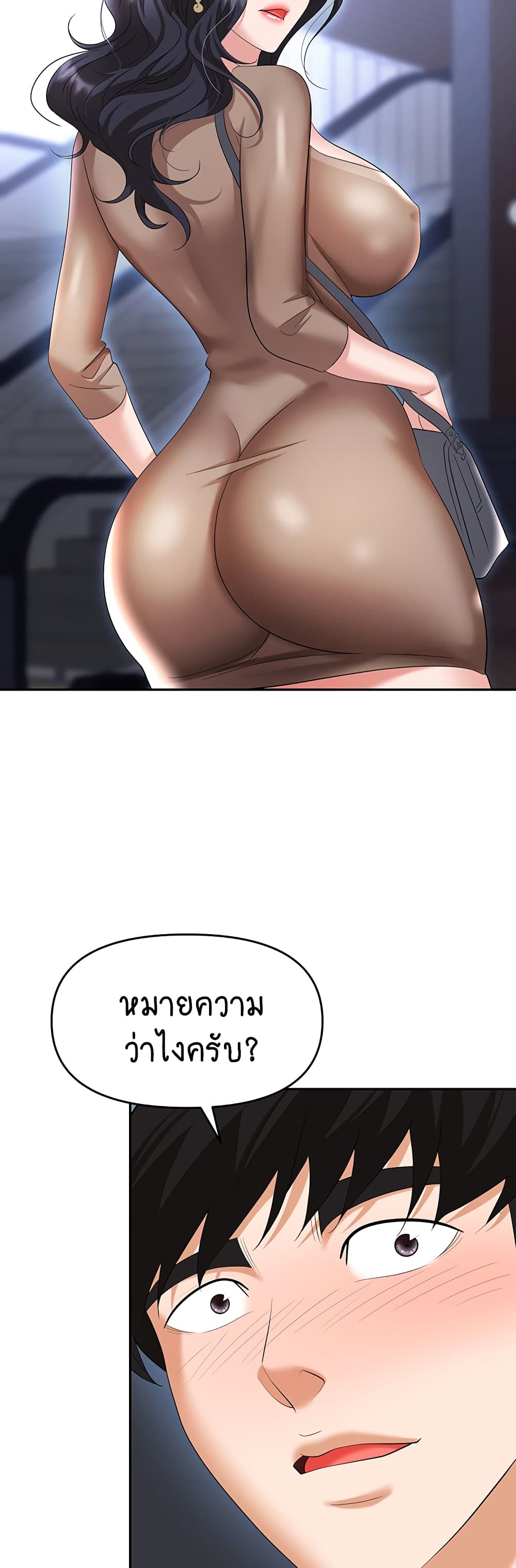Trap page 29