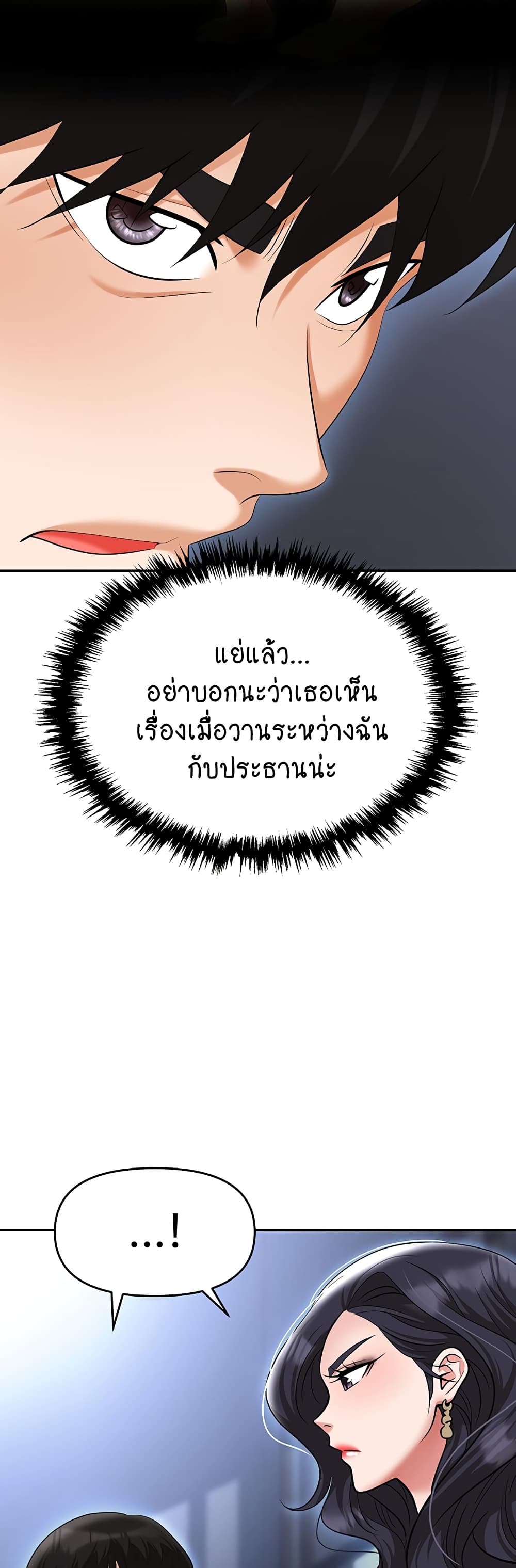 Trap page 34