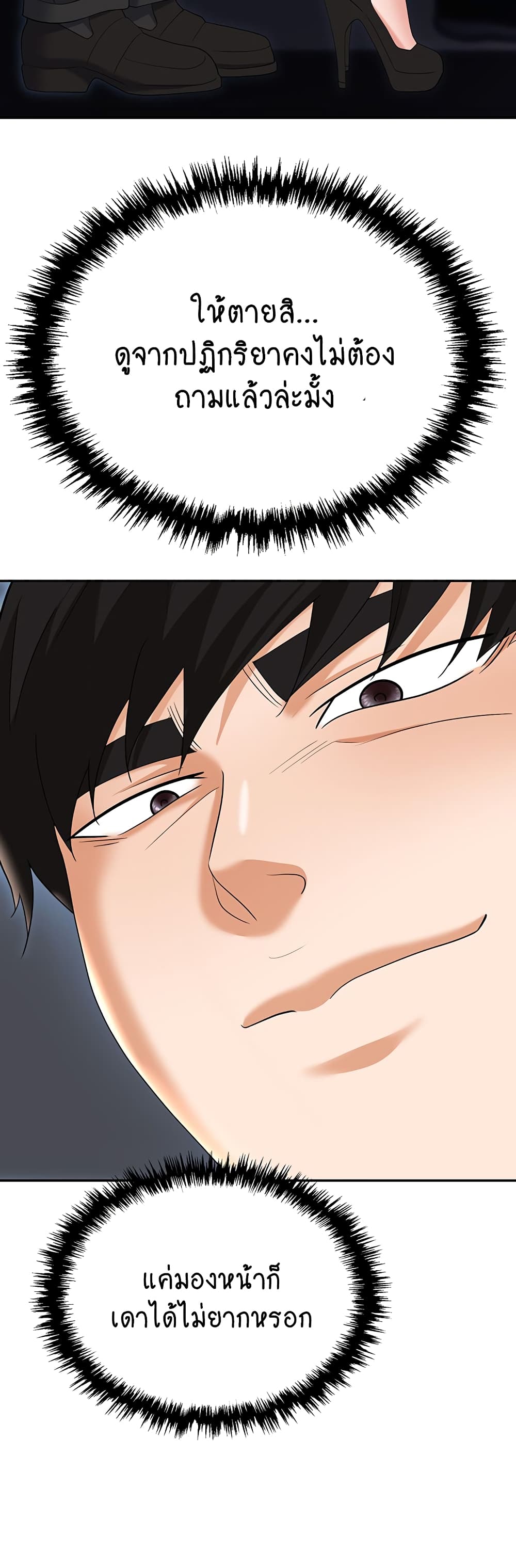 Trap page 39