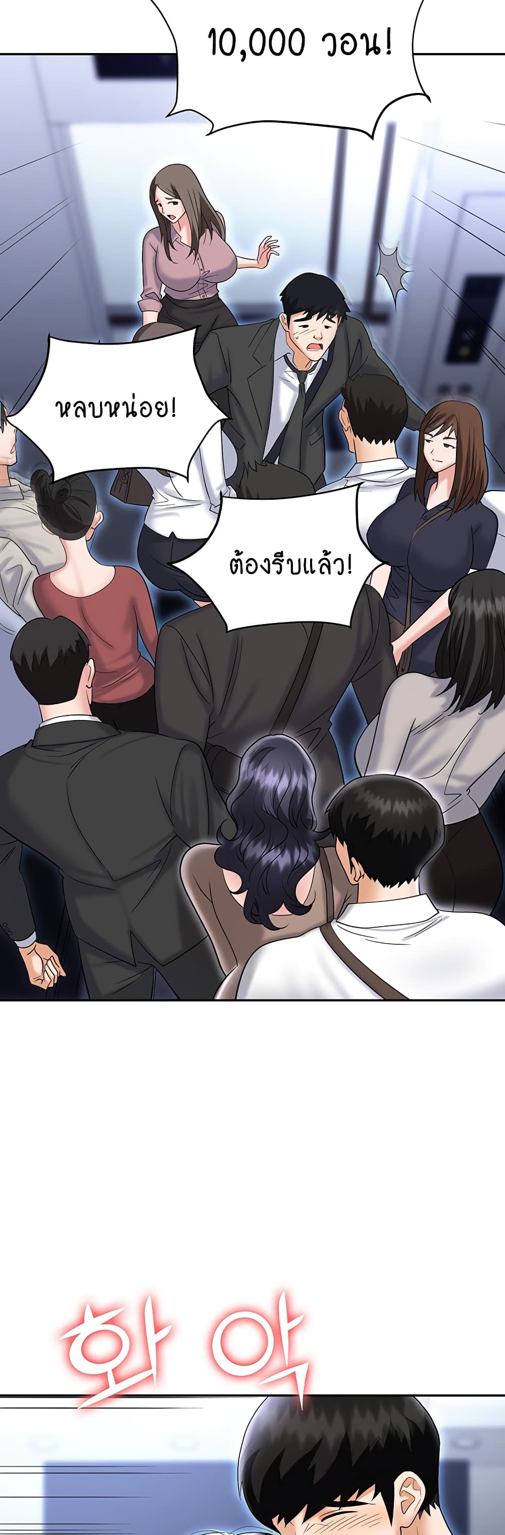 Trap page 42