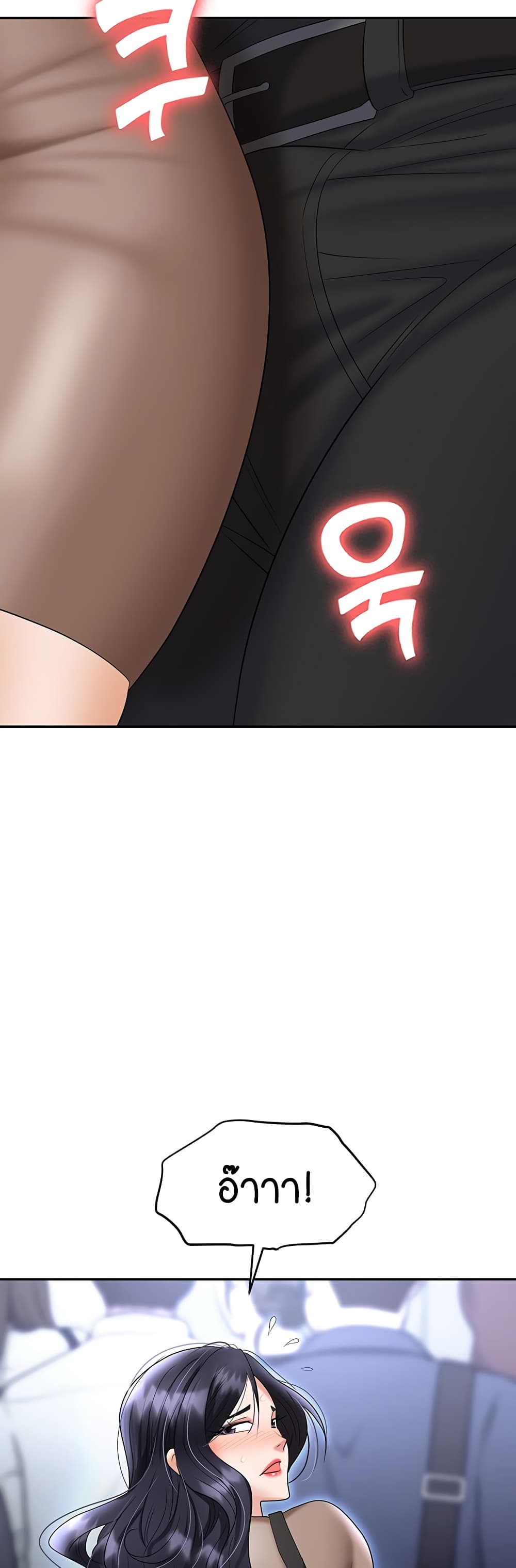Trap page 44