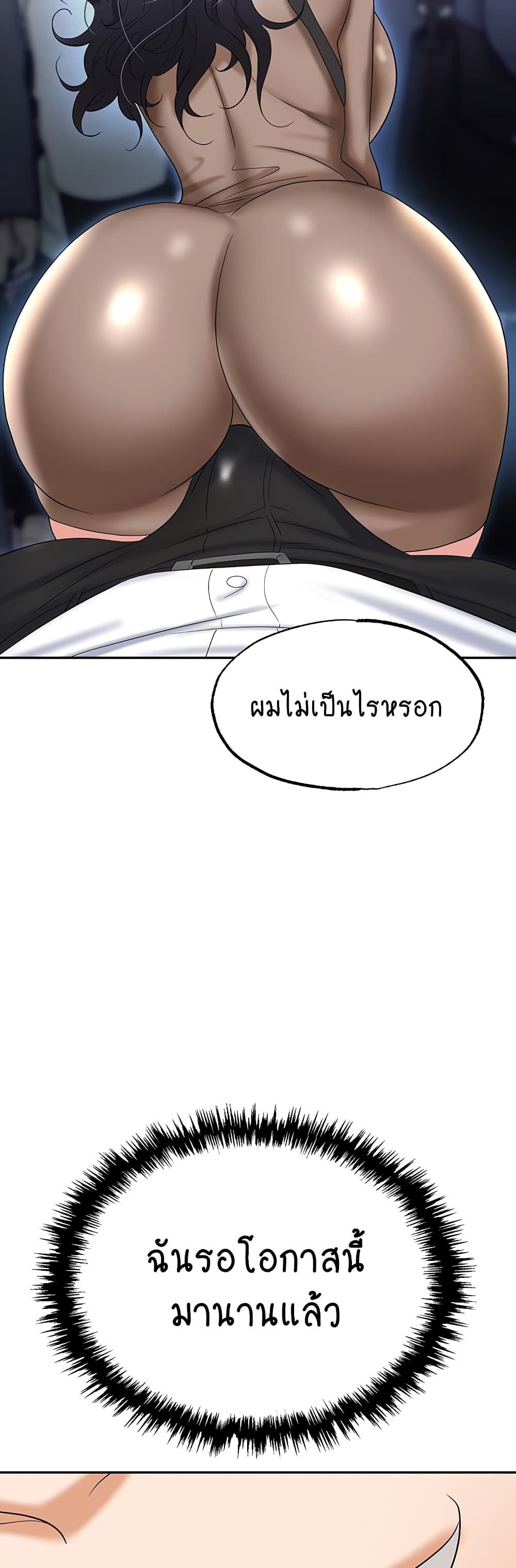 Trap page 45