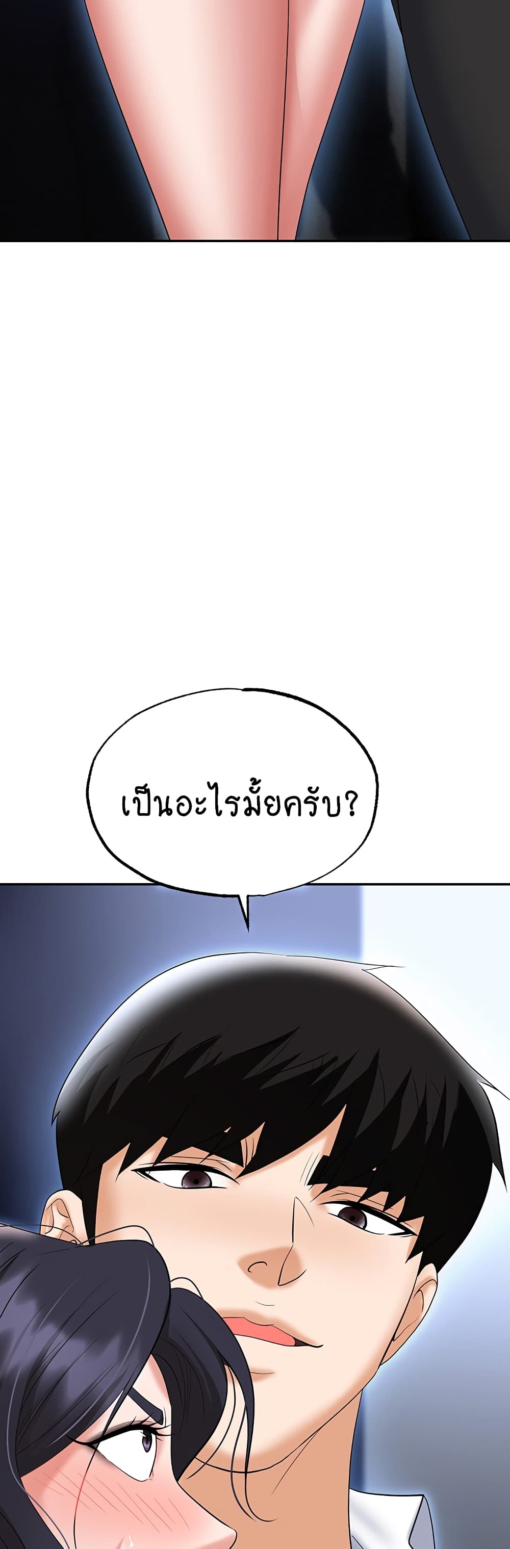 Trap page 52