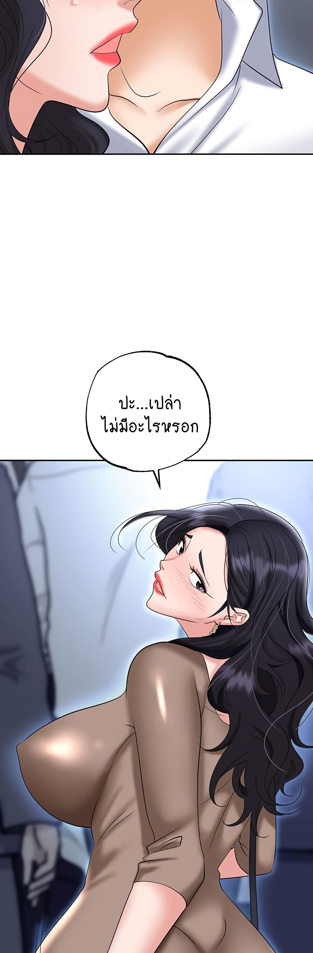 Trap page 53