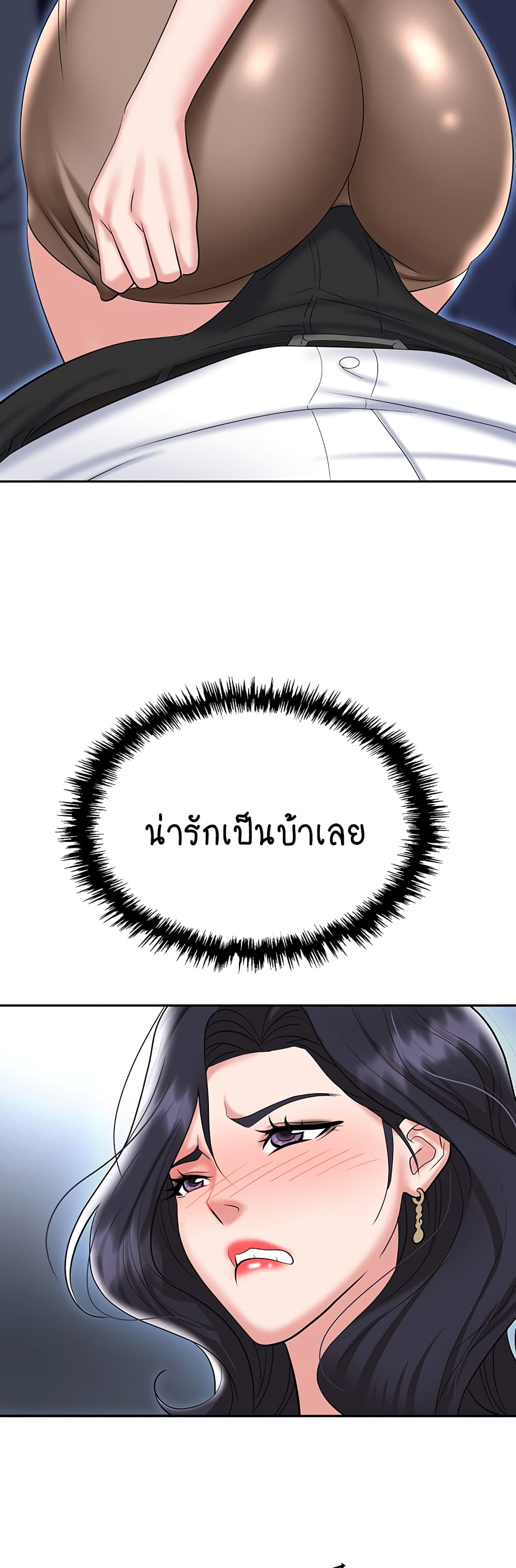 Trap page 54