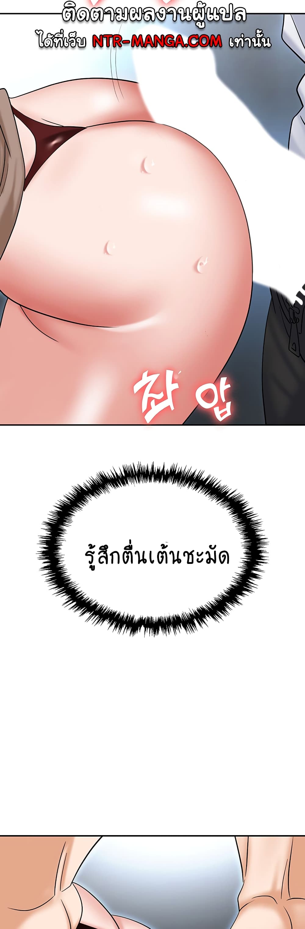 Trap page 58