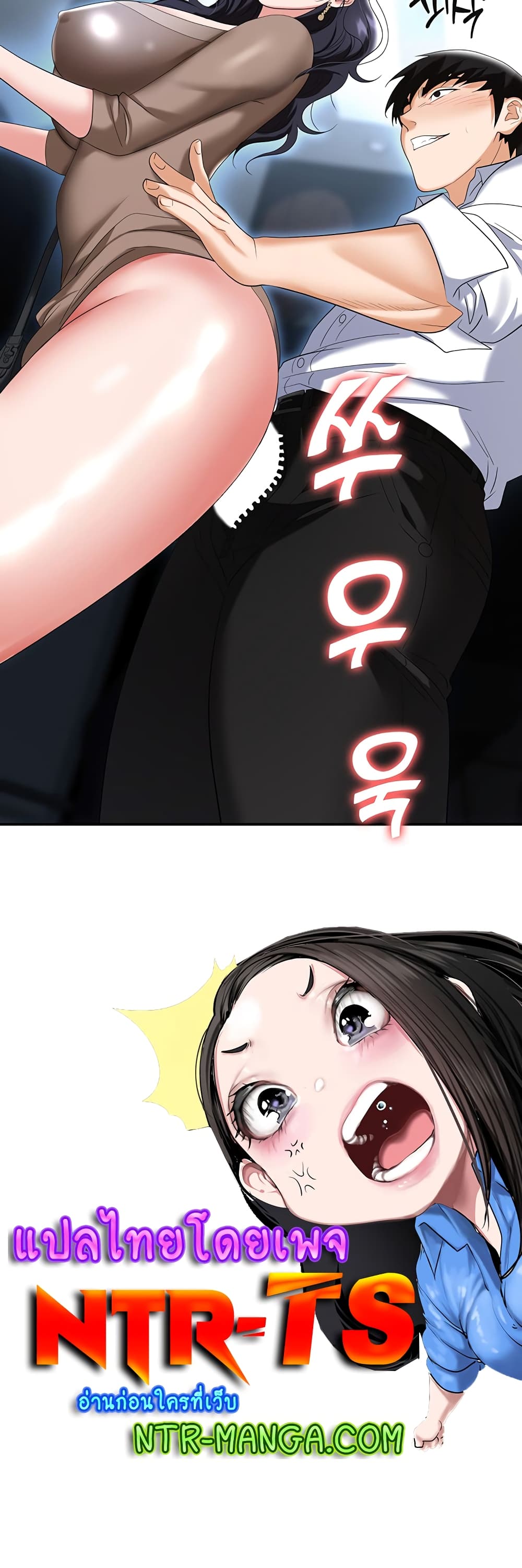 Trap page 60