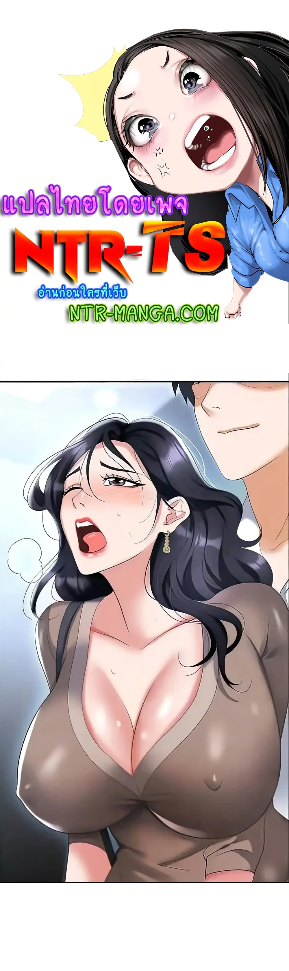 Trap page 1