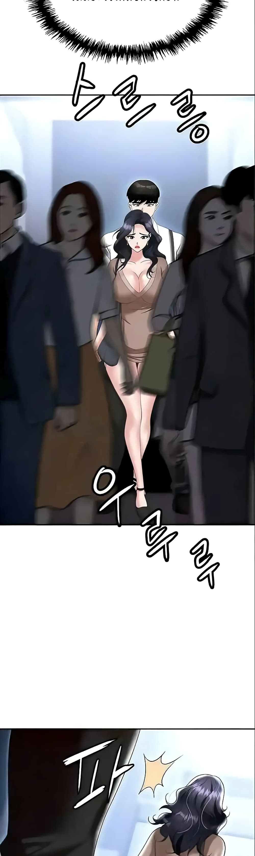 Trap page 7