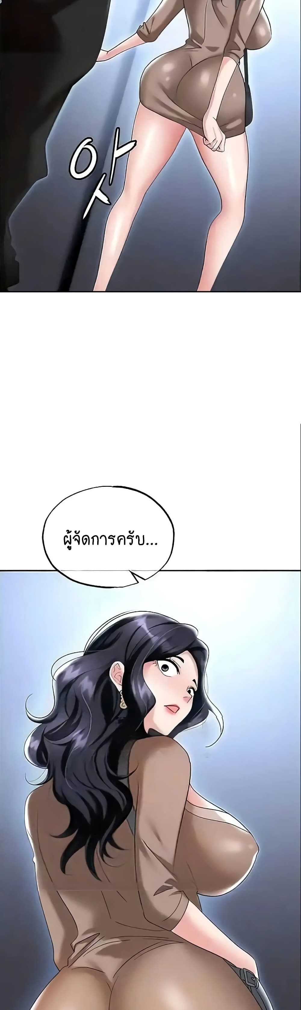 Trap page 8