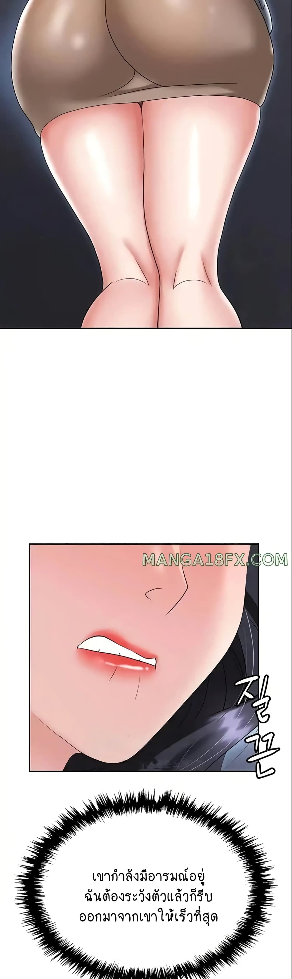 Trap page 9